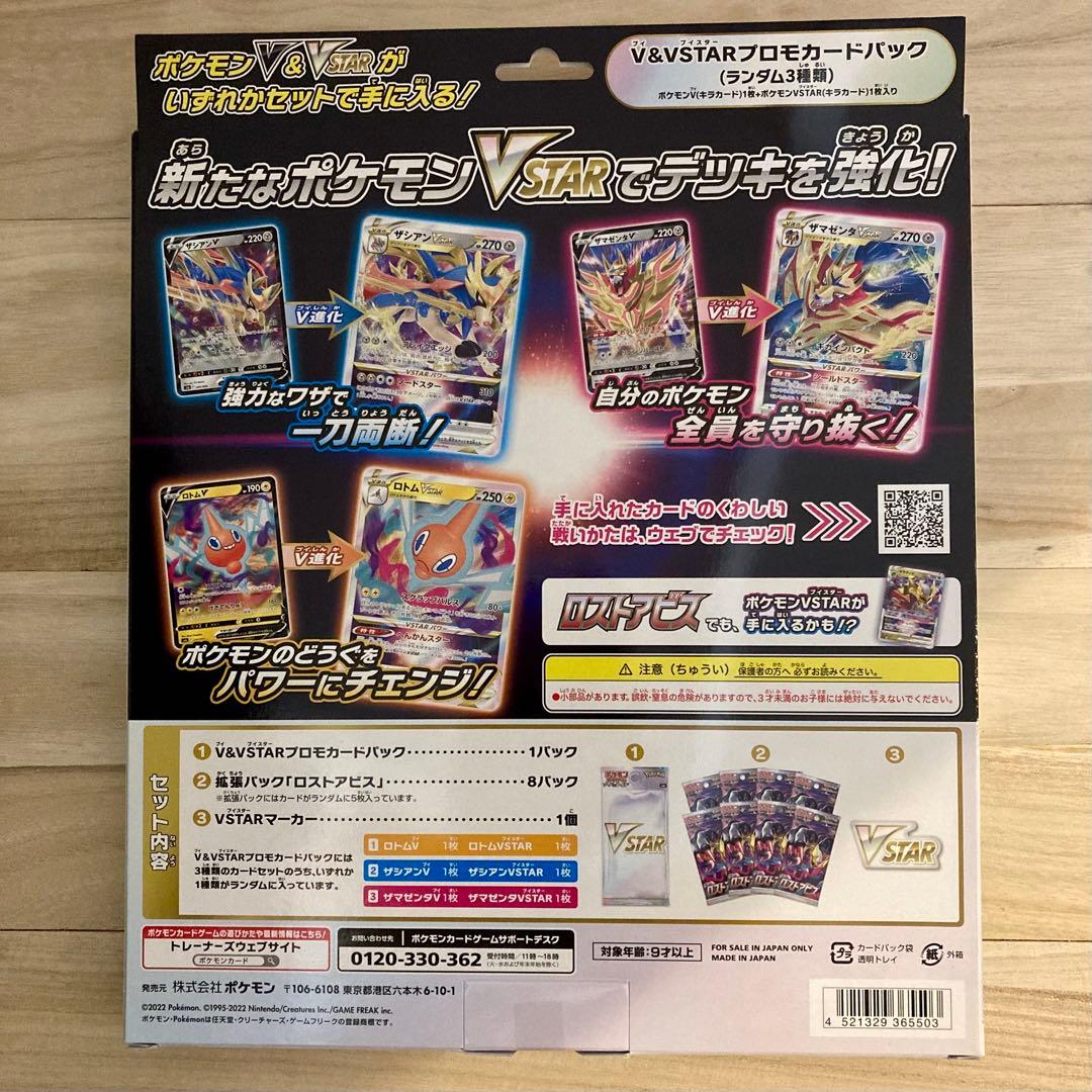Pokemon Pokémon Card Game Lost Abyss VSTAR Special Set Box — Japanese