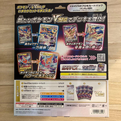 Pokemon Pokémon Card Game Lost Abyss VSTAR Special Set Box — Japanese