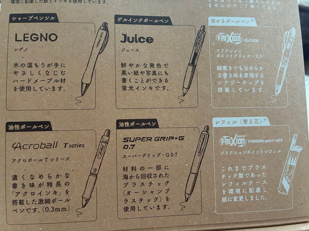 Pilot Shareholder Benefit 2022 pen set with marble pattern shaft including LEGNO, Acroball T, Juice, SUPER GRIP G and FRIXION refill