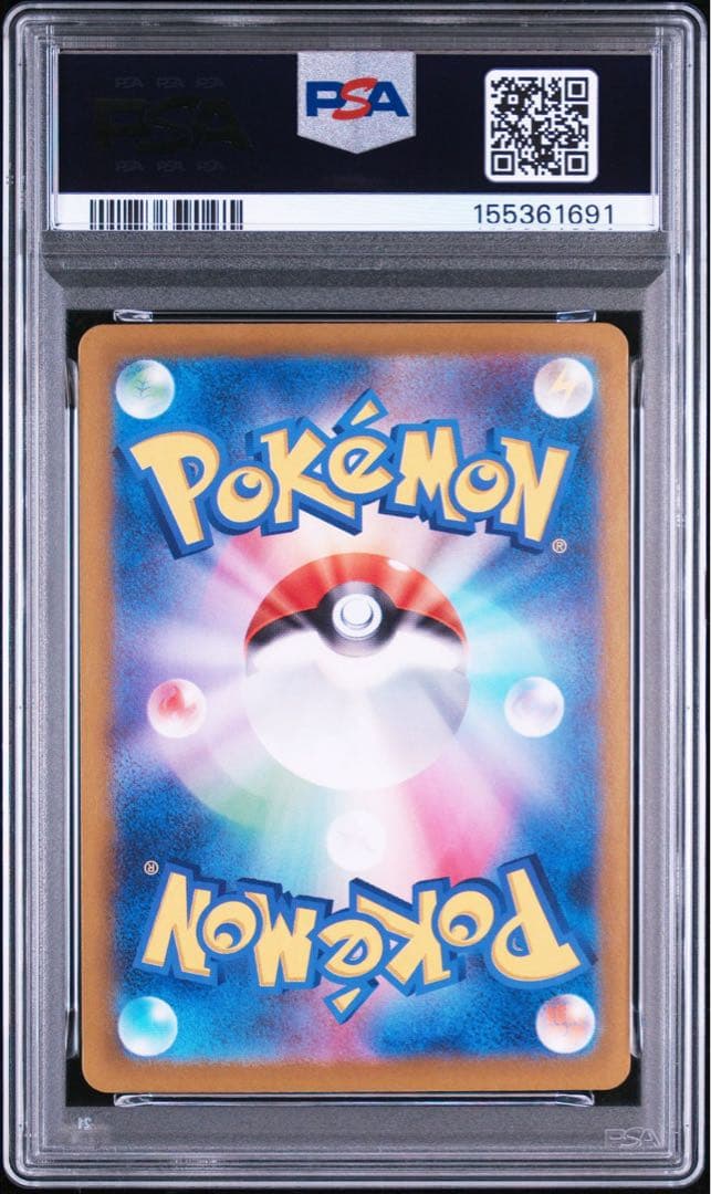 PSA 10 Pokemon Vaporeon ex SAR — SV High Class Pack Terastal Festival ex 205/187 — Japanese