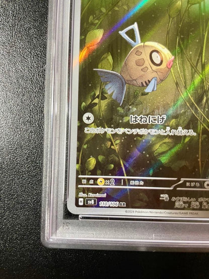 PSA 10 Pokemon Feebas — Japanese