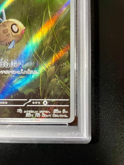 PSA 10 Pokemon Feebas — Japanese