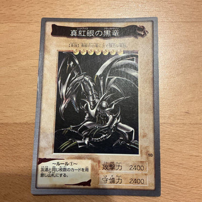 Yu-Gi-Oh Red-Eyes Black Dragon Common — Japanese