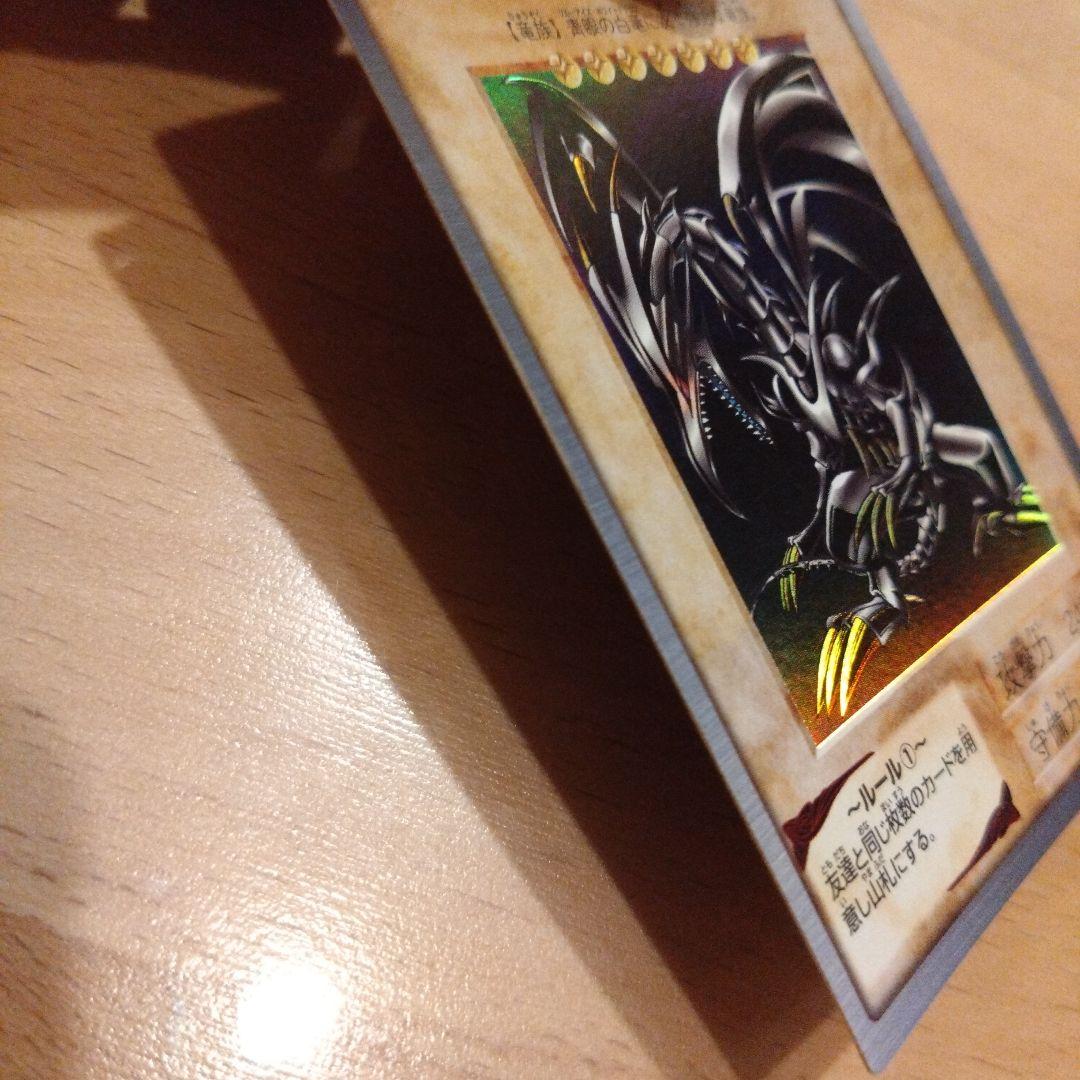 Yu-Gi-Oh Red-Eyes Black Dragon Common — Japanese