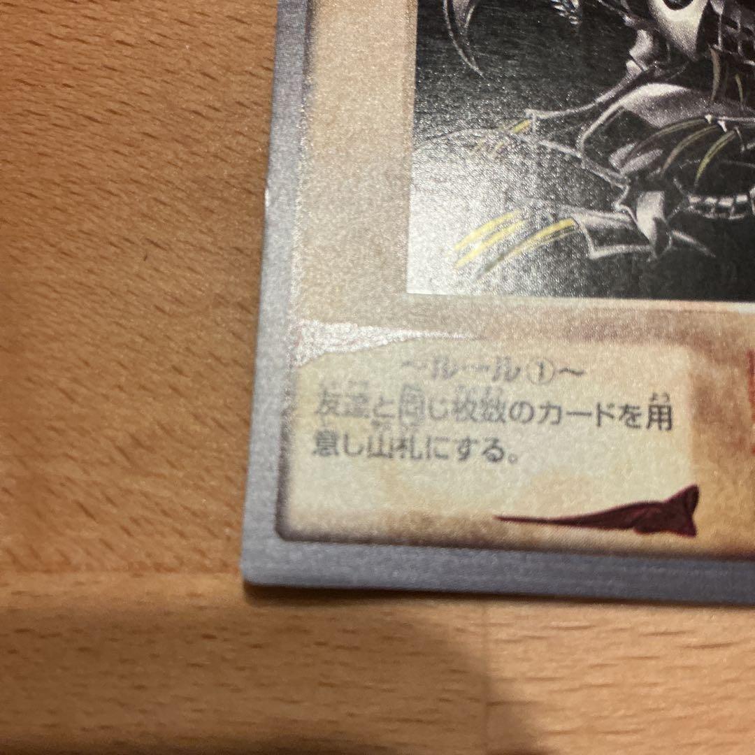 Yu-Gi-Oh Red-Eyes Black Dragon Common — Japanese