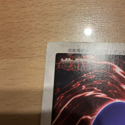 Yu-Gi-Oh Red-Eyes Black Dragon Common — Japanese