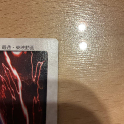 Yu-Gi-Oh Red-Eyes Black Dragon Common — Japanese