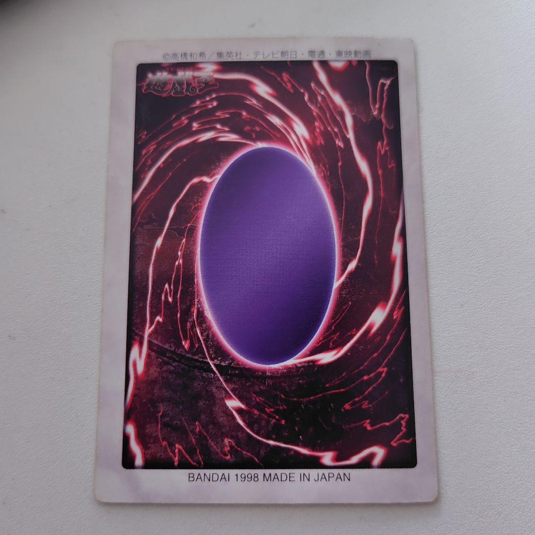 Yu-Gi-Oh Blue-Eyes White Dragon — Japanese