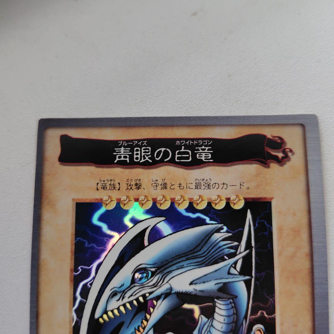 Yu-Gi-Oh Blue-Eyes White Dragon — Japanese
