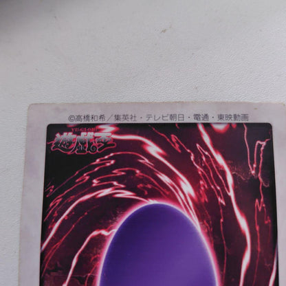 Yu-Gi-Oh Blue-Eyes White Dragon — Japanese