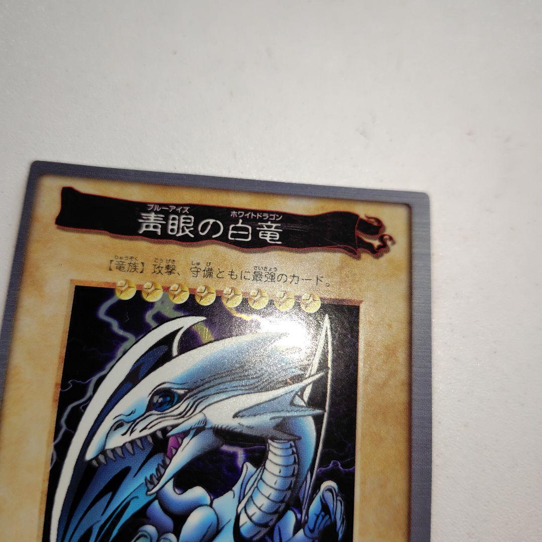 Yu-Gi-Oh Blue-Eyes White Dragon — Japanese