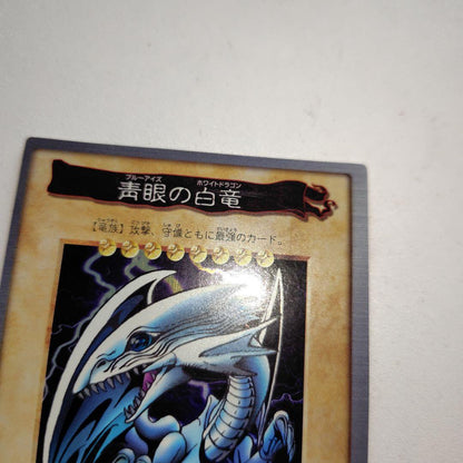 Yu-Gi-Oh Blue-Eyes White Dragon — Japanese