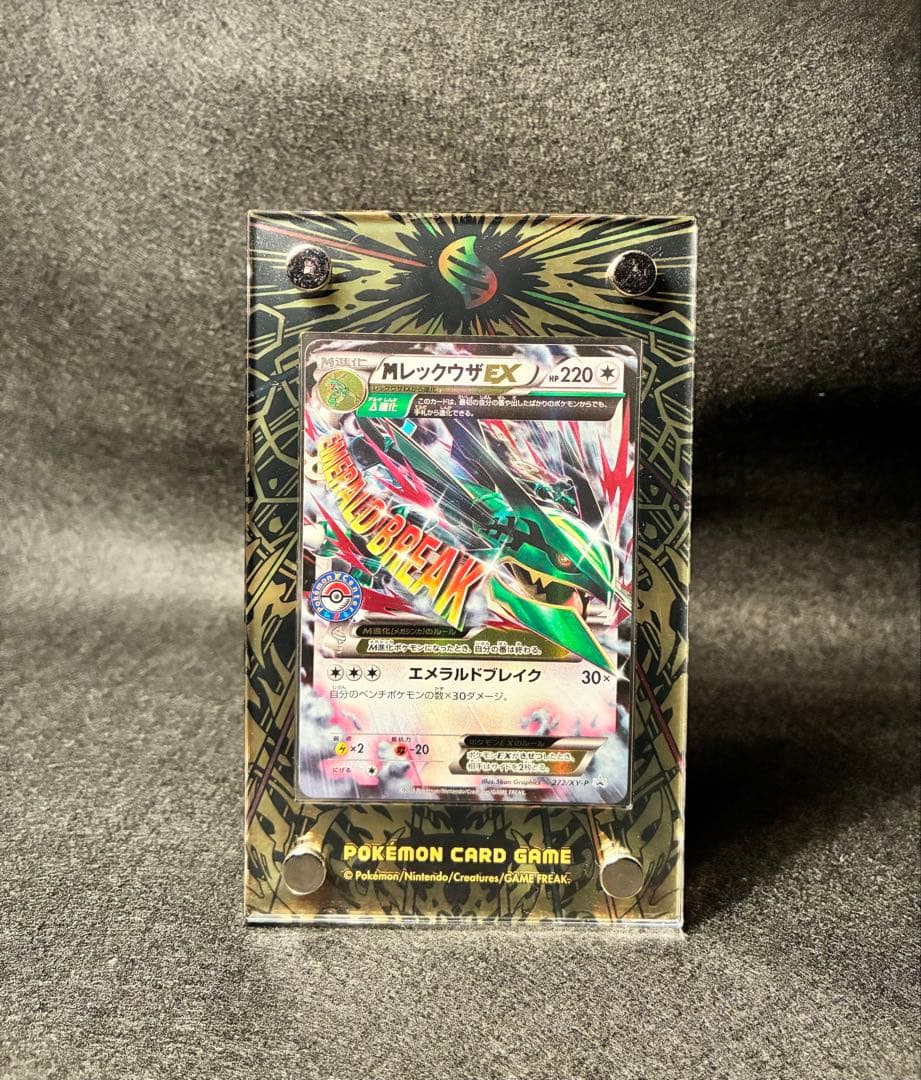Pokemon Rayquaza ex PROMO — XY Series Promo Card 272/XY-P — Japanese
