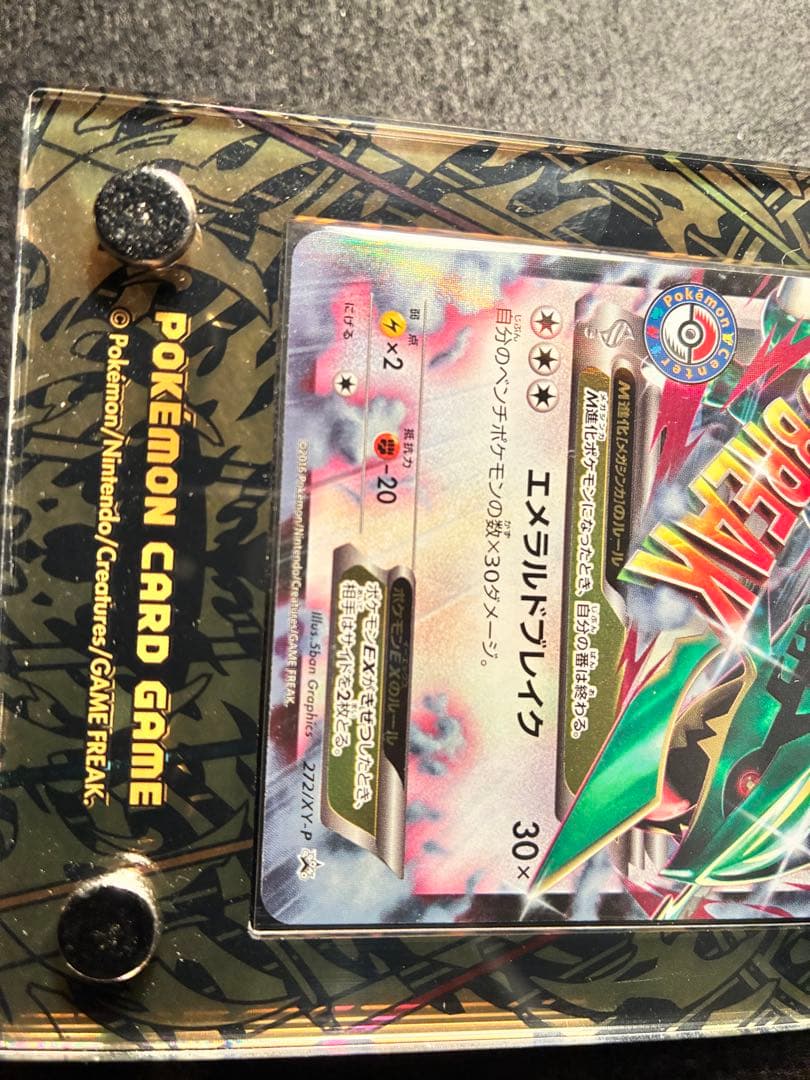 Pokemon Rayquaza ex PROMO — XY Series Promo Card 272/XY-P — Japanese