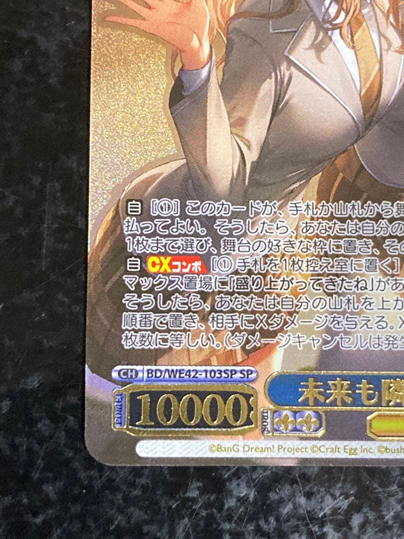 Weiss Schwarz Future is Next to You, Imai Risa — Japanese