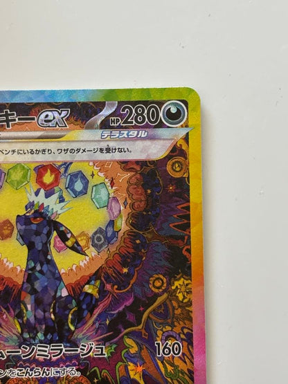 Pokemon Umbreon ex SAR — SV High Class Pack Terastal Festival ex — Japanese