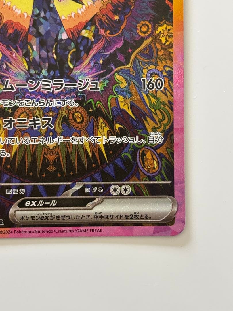 Pokemon Umbreon ex SAR — SV High Class Pack Terastal Festival ex — Japanese