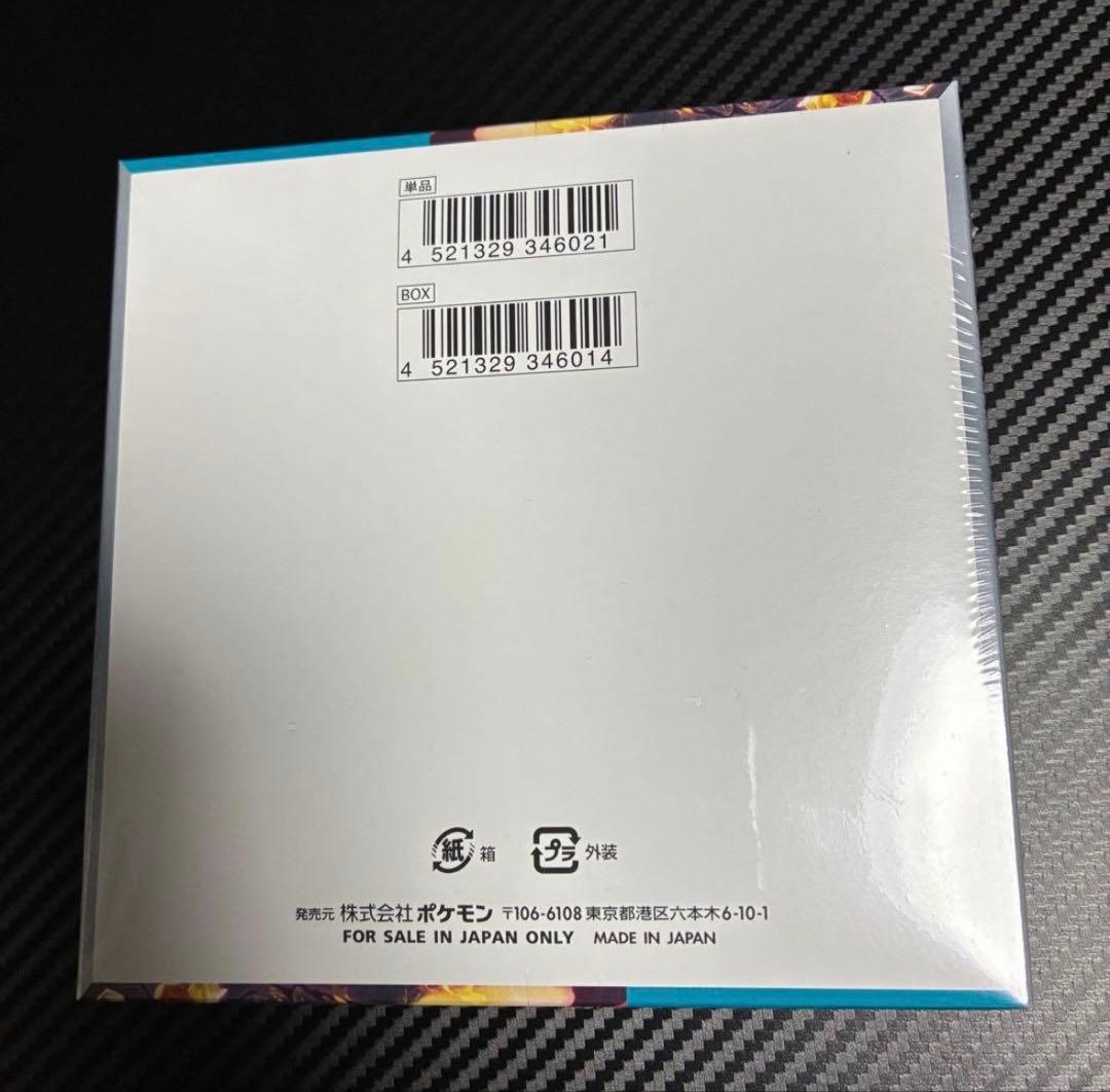 Pokemon Scarlet & Violet Expansion Pack Black Flame Ruler Box — SV Expansion Pack Ruler of the Black Flame — Japanese