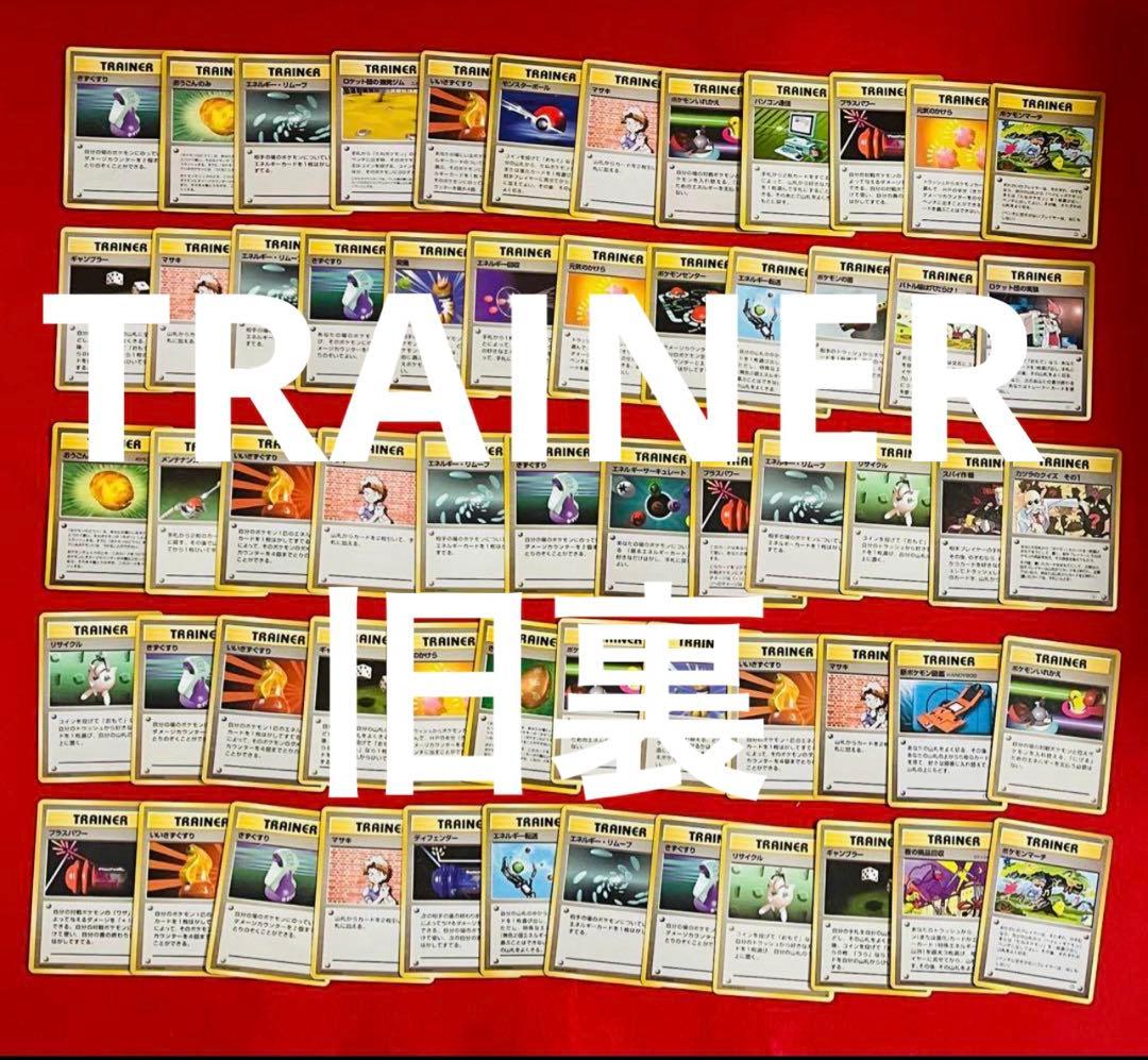 Pokemon Pokemon Card Old Back Trainer Collection Set of 60 — Japanese
