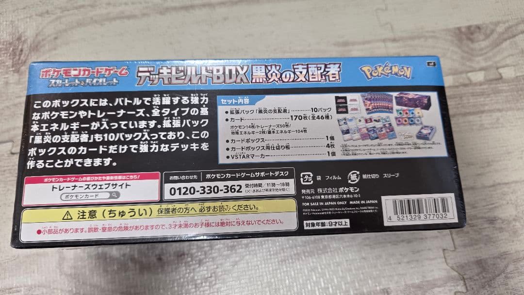Pokemon Pokémon Card Deck Build BOX Black Flame's Dominance Box — Japanese