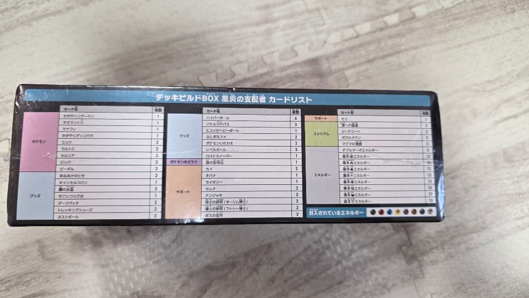 Pokemon Pokémon Card Deck Build BOX Black Flame's Dominance Box — Japanese