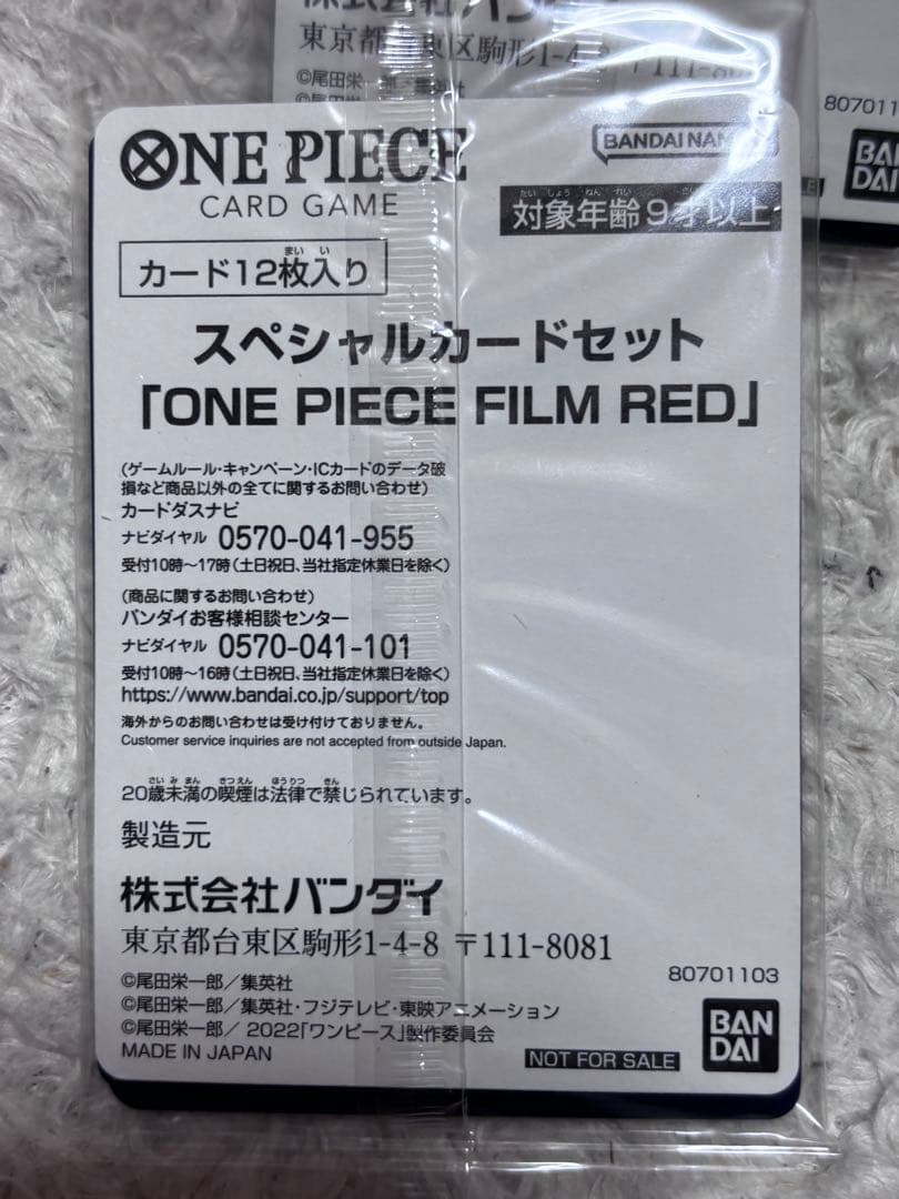 One Piece One Piece Film Red Uta Special Card Set Pack — Japanese