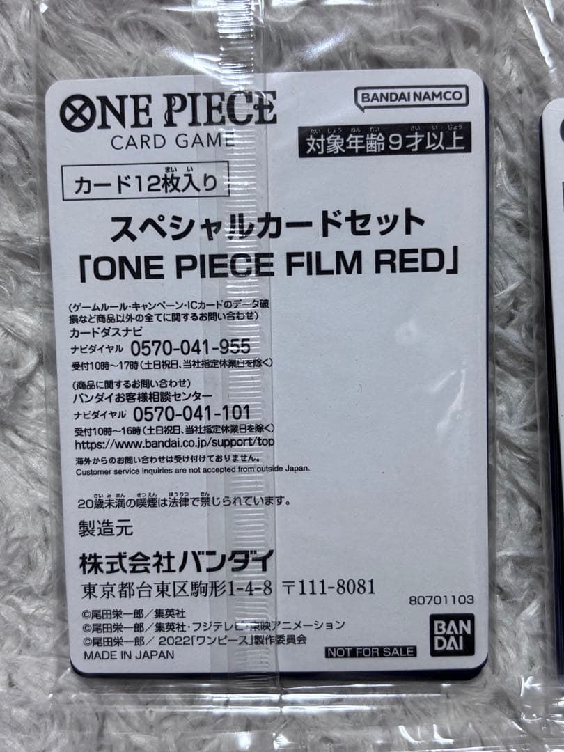One Piece One Piece Film Red Uta Special Card Set Pack — Japanese