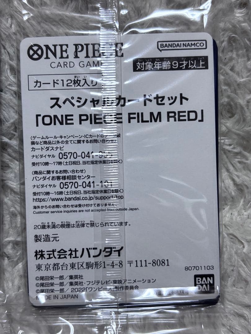 One Piece One Piece Film Red Uta Special Card Set Pack — Japanese