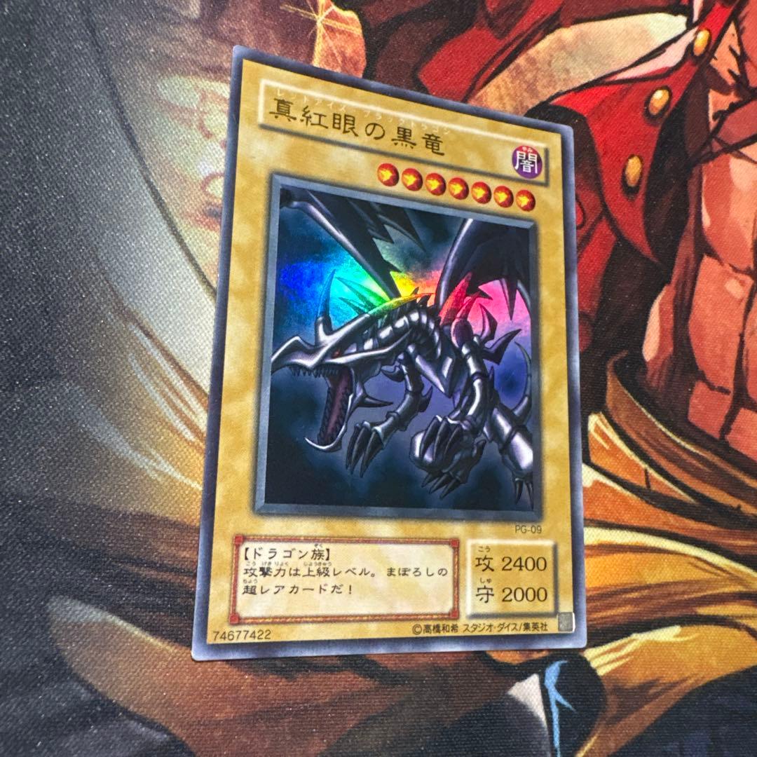 Yu-Gi-Oh Red-Eyes Black Dragon — Japanese