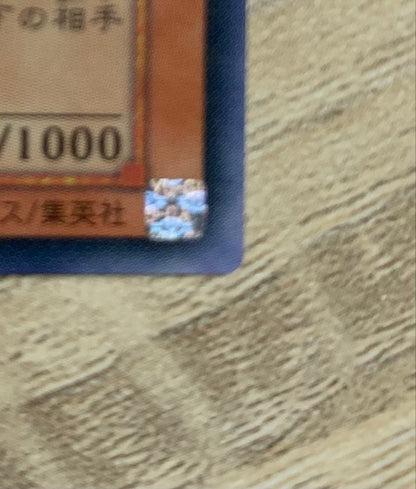 Yu-Gi-Oh Armed Dragon LV7 Dragon — Japanese