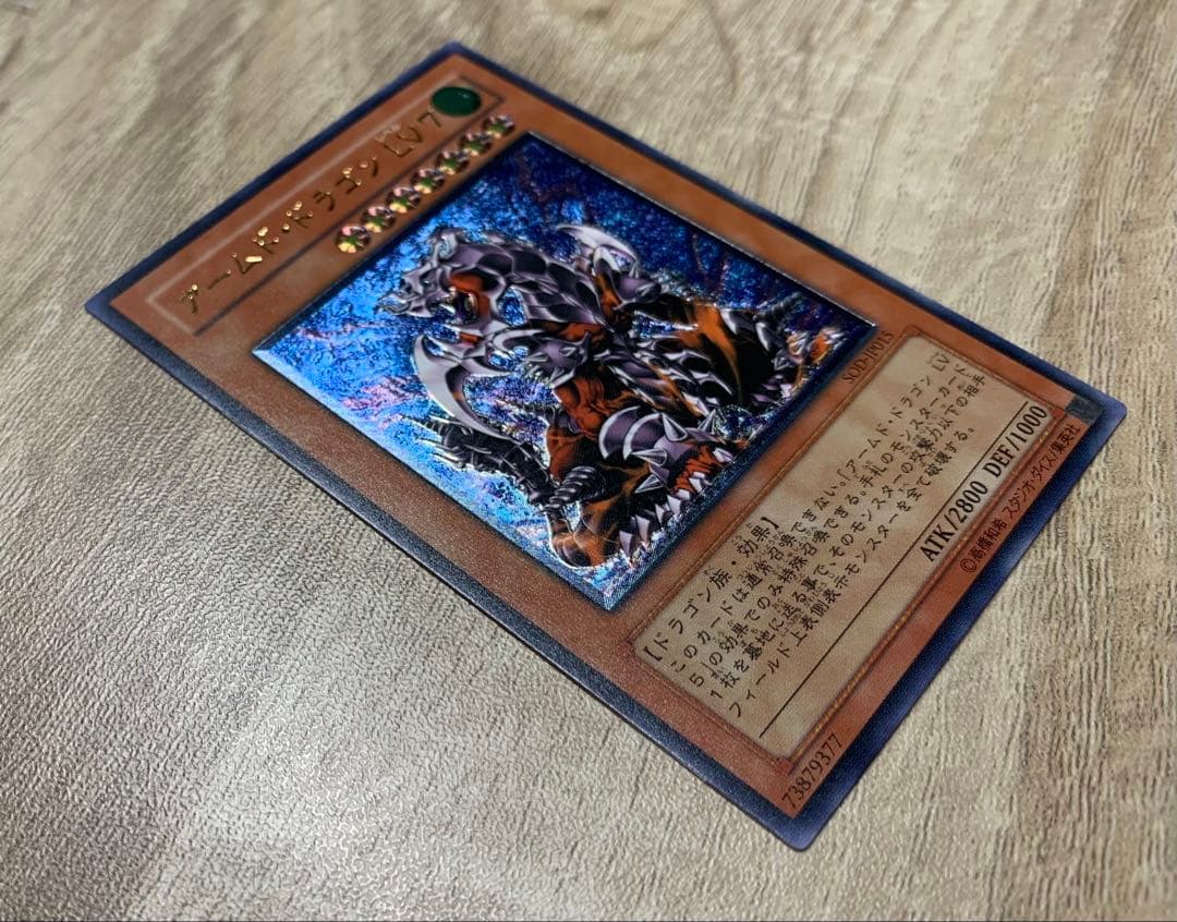Yu-Gi-Oh Armed Dragon LV7 Dragon — Japanese