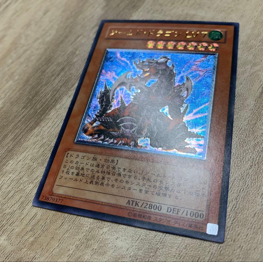 Yu-Gi-Oh Armed Dragon LV7 Dragon — Japanese