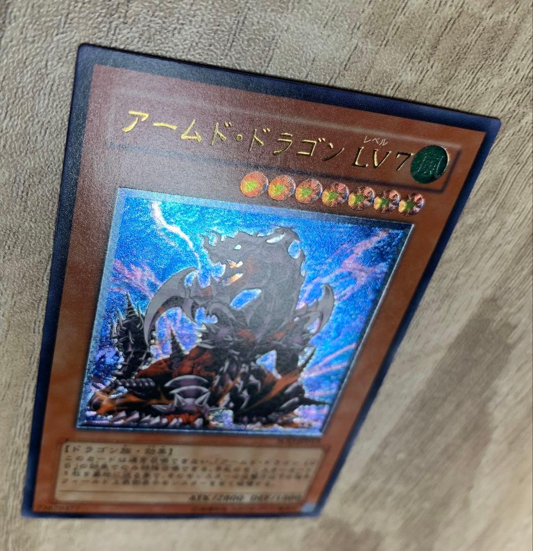 Yu-Gi-Oh Armed Dragon LV7 Dragon — Japanese