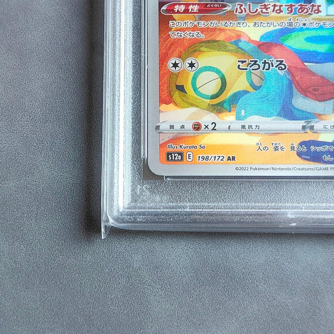 PSA 10 Pokemon Dunsparce AR — S High Class Pack VSTAR Universe 198/172 — Japanese