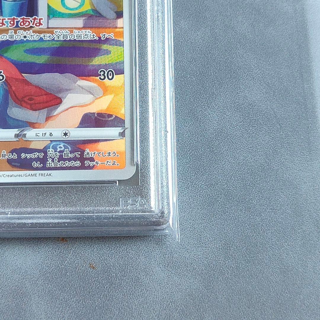 PSA 10 Pokemon Dunsparce AR — S High Class Pack VSTAR Universe 198/172 — Japanese