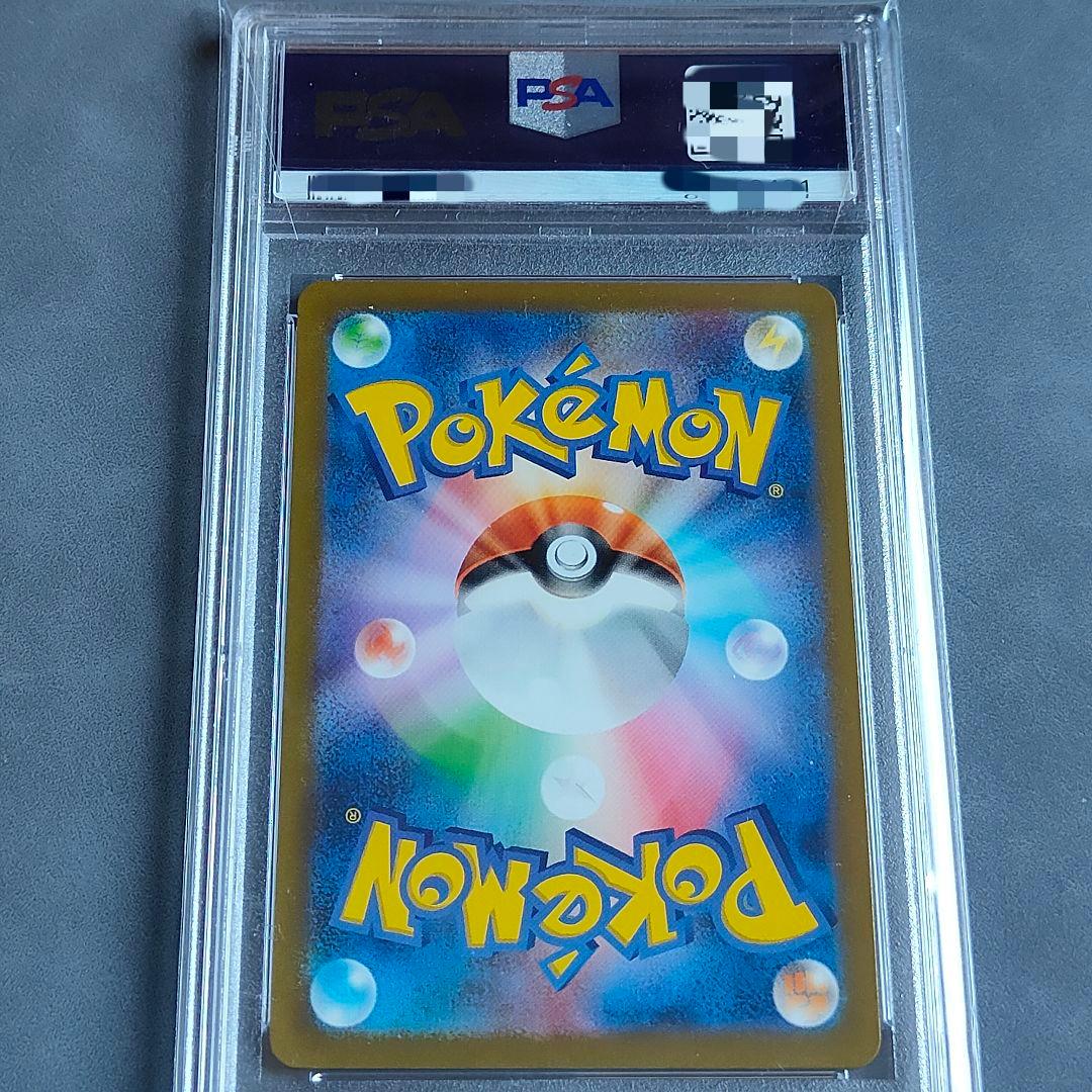 PSA 10 Pokemon Dunsparce AR — S High Class Pack VSTAR Universe 198/172 — Japanese