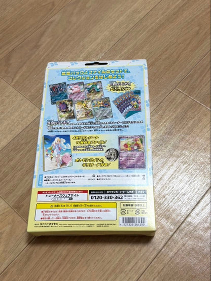 Pokemon Pokémon Card Collection File Set Lilie Box — Japanese