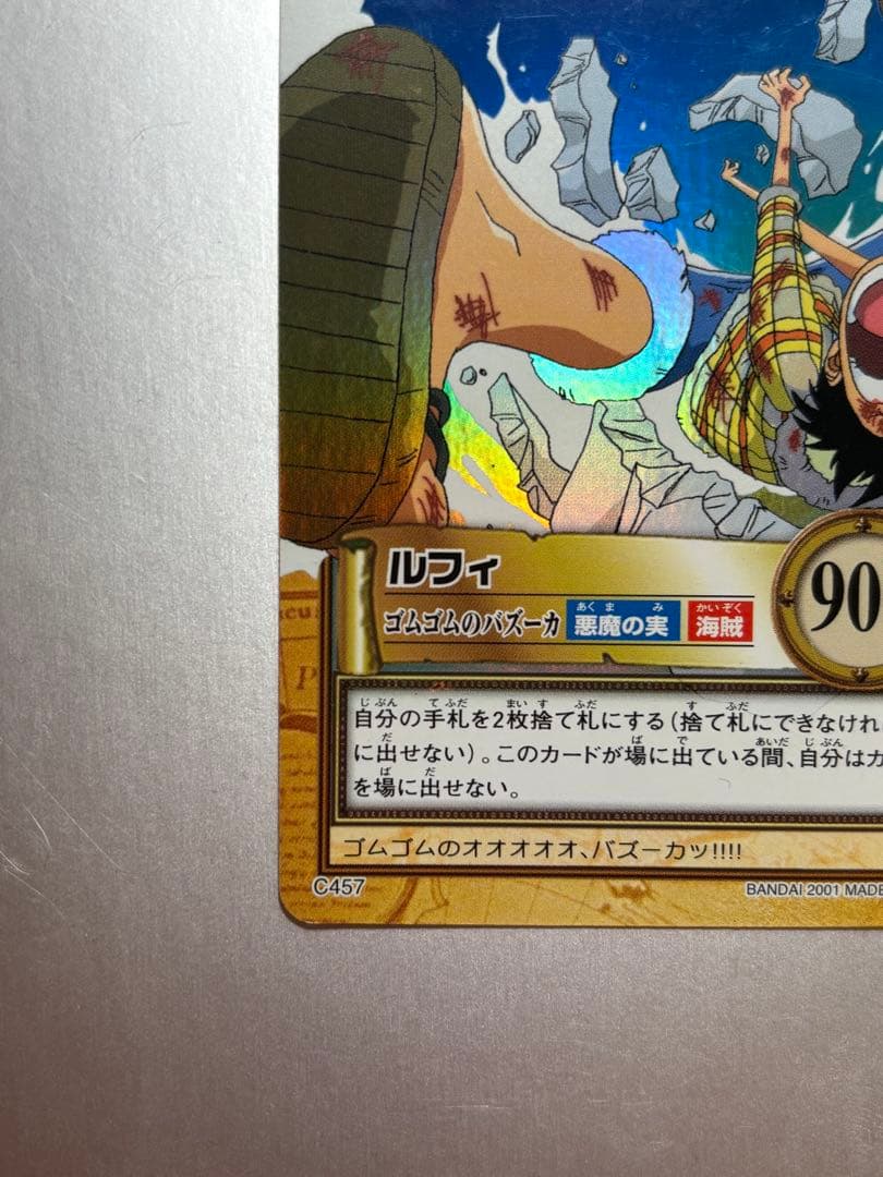 One Piece Luffy — Japanese