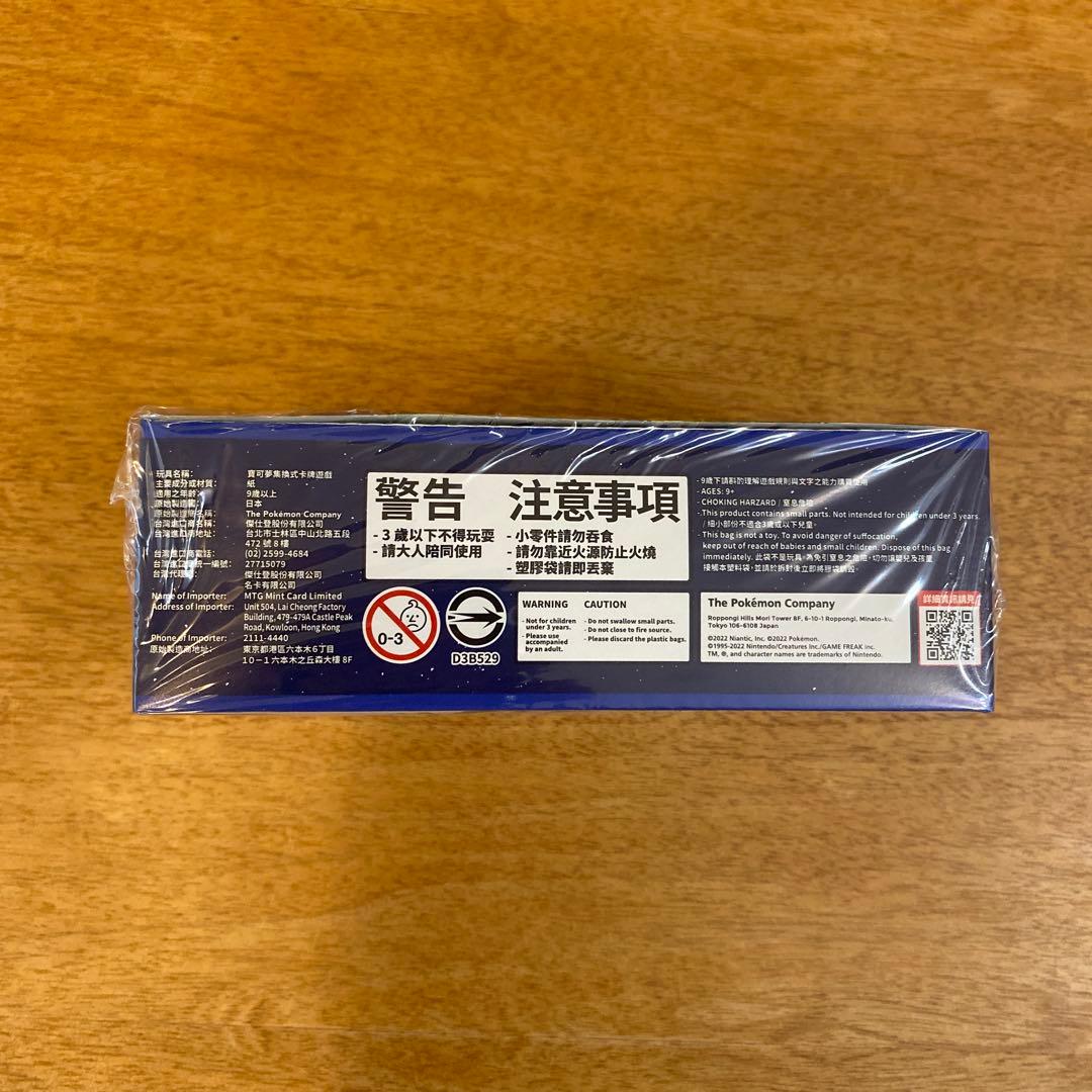 Pokemon Pokémon Card Pokémon GO 1BOX Shrink Unopened Box Box — Chinese