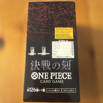 One Piece One Piece Battle of the Decisive Moment Booster Pack Box — Japanese
