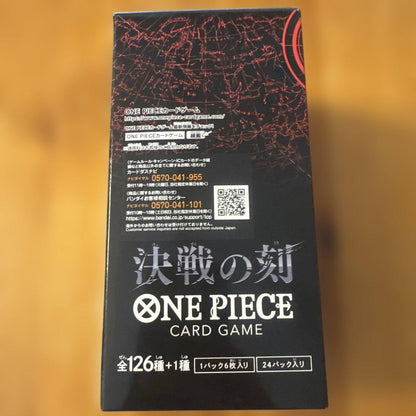 One Piece One Piece Battle of the Decisive Moment Booster Pack Box — Japanese