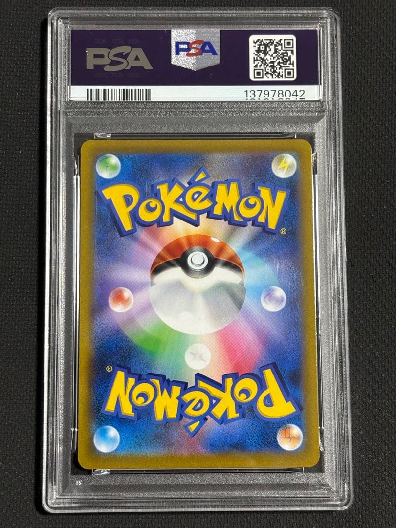 PSA 10 Pokemon Pikachu VMAX — Japanese