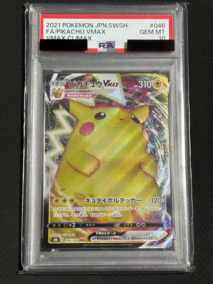 PSA 10 Pokemon Pikachu VMAX — Japanese
