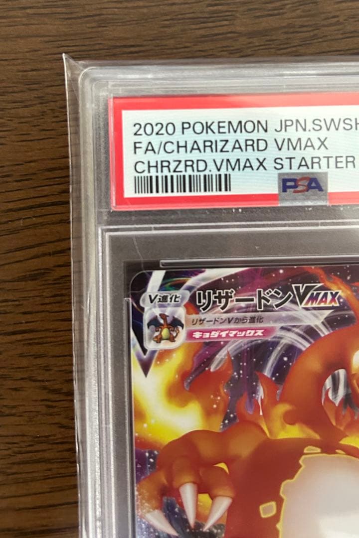 PSA 10 Pokemon Charizard VMAX — Japanese