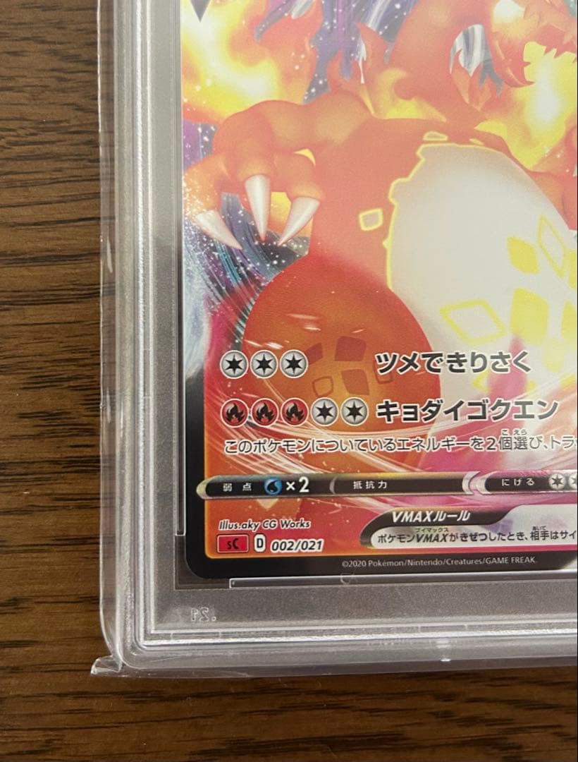 PSA 10 Pokemon Charizard VMAX — Japanese
