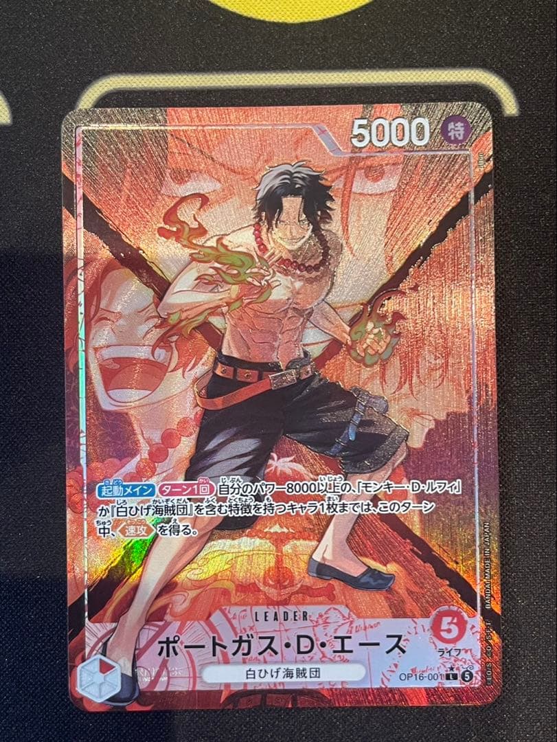 One Piece Portgas D. Ace L — Japanese