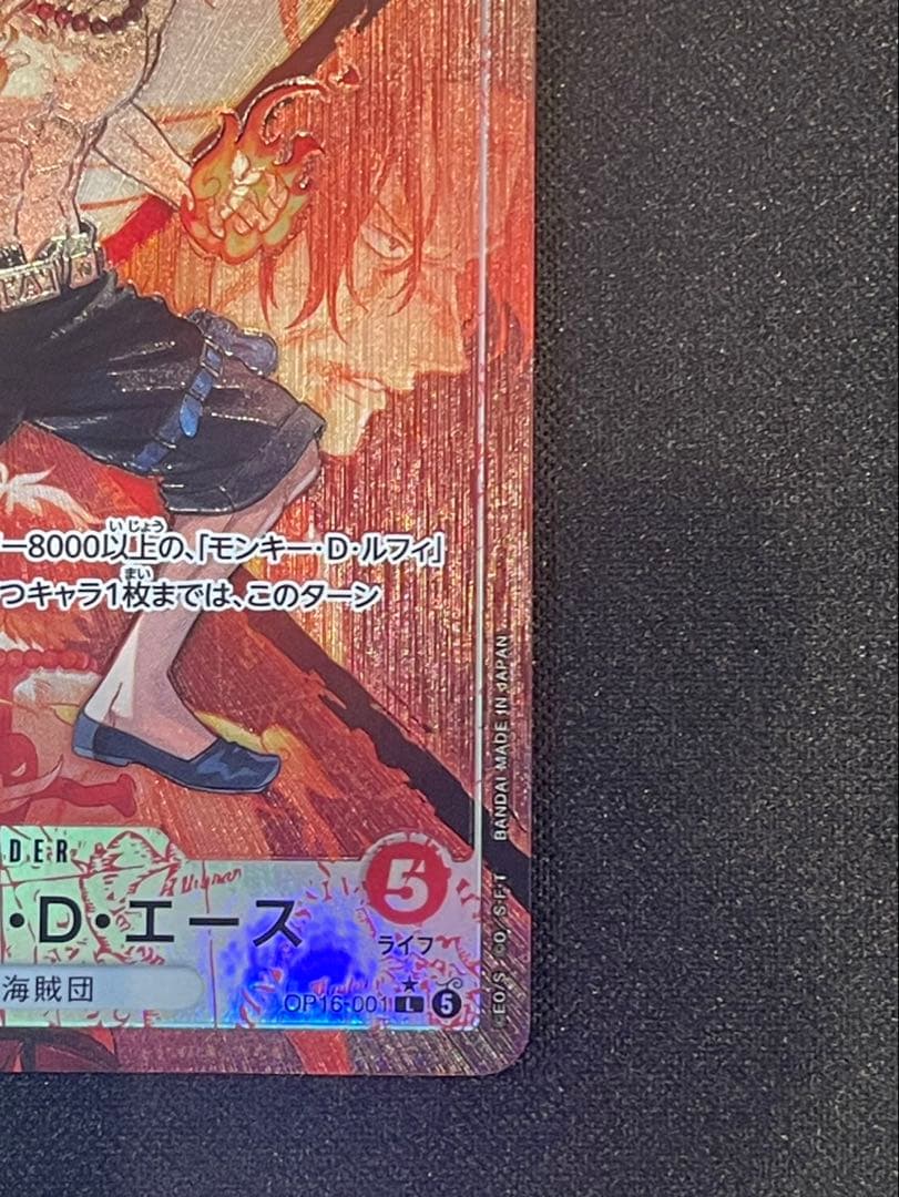 One Piece Portgas D. Ace L — Japanese