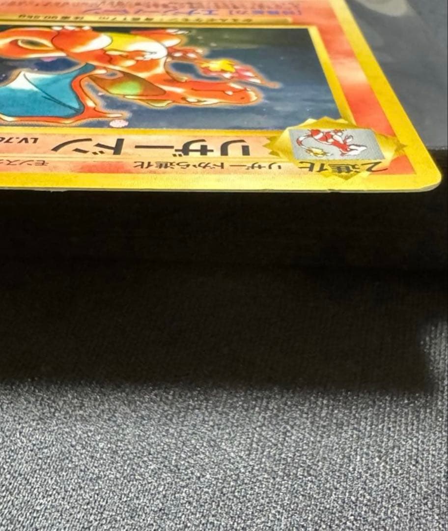 Pokemon Charizard — Japanese