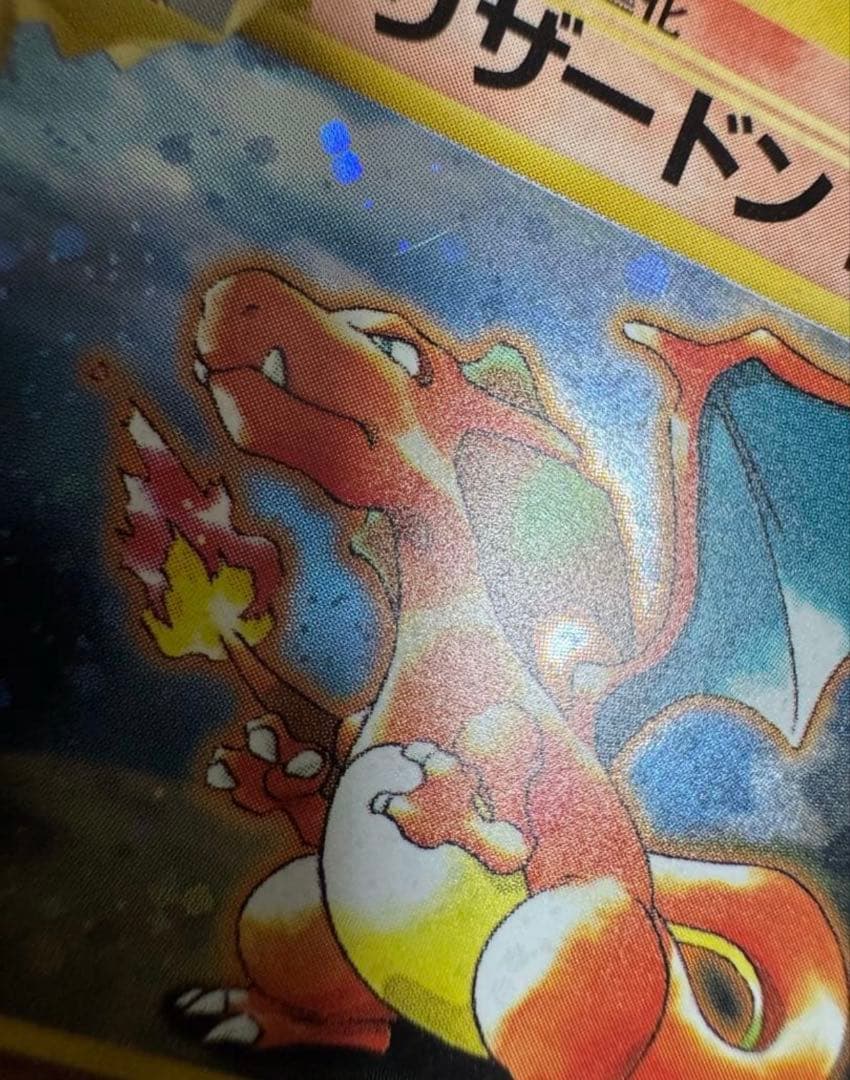Pokemon Charizard — Japanese