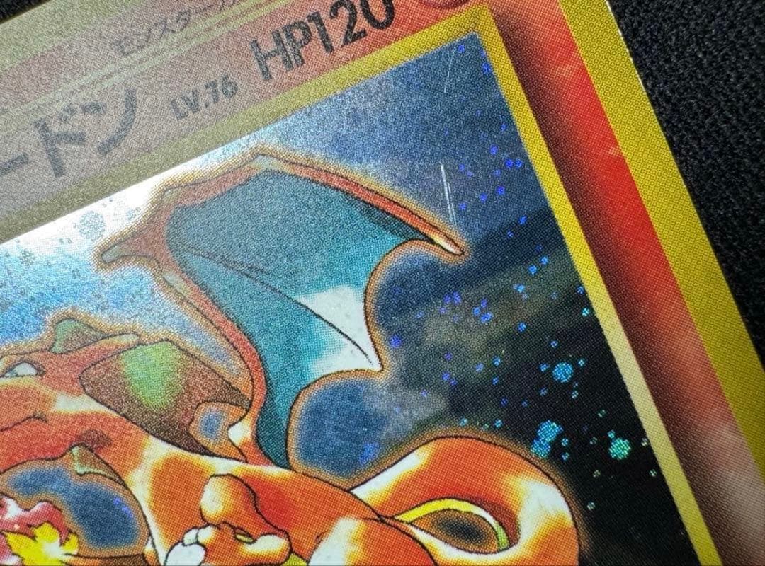 Pokemon Charizard — Japanese
